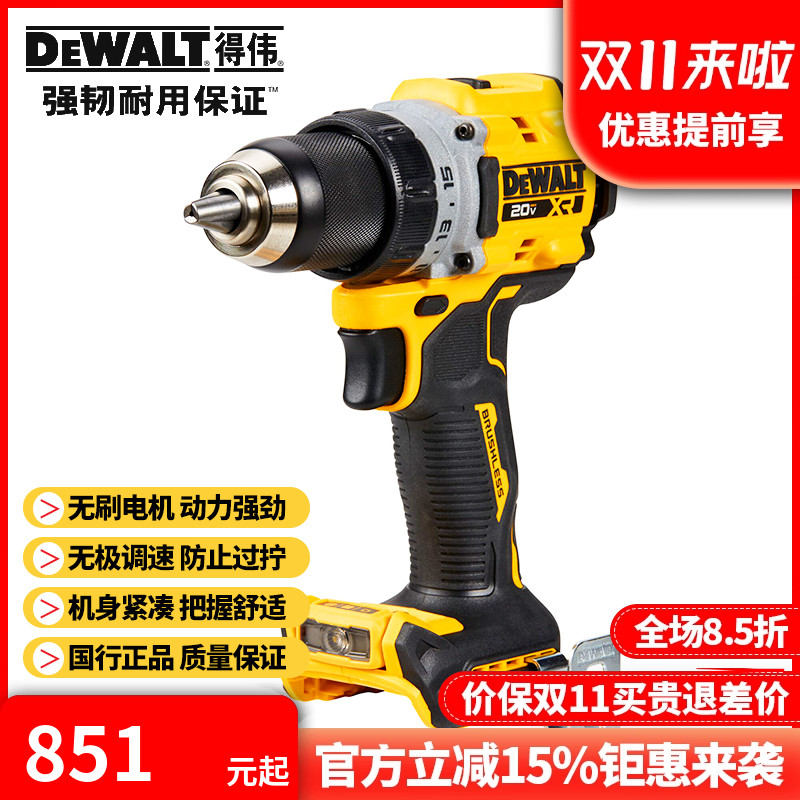 DEWALT得伟无刷锂电手电钻DCD800