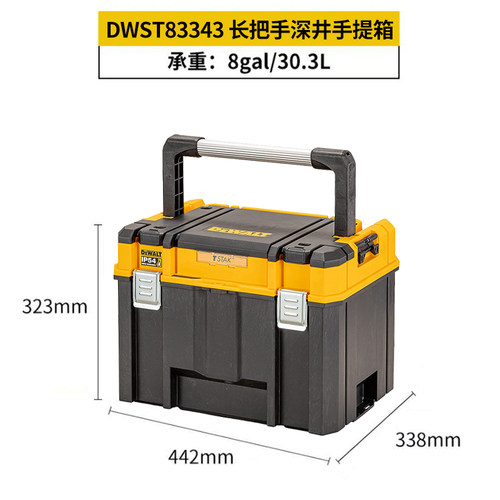 正品得伟DEWALT五金工具盒灵便收纳箱DWST83343长把手深井手提箱