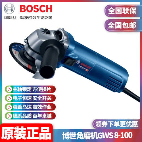 正品博世bosch无极调速角磨机