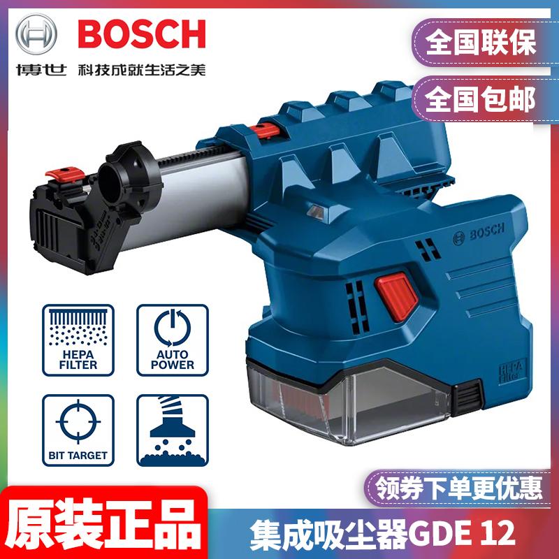 博世BOSCH集尘装置需搭配GBH185