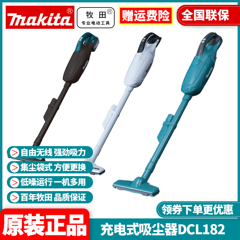 正品牧田makita充电吸尘器车载