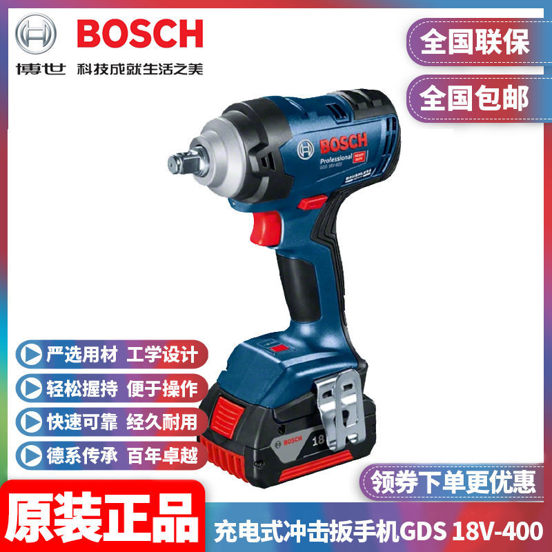 正品博世bosch冲击扳手大扭力