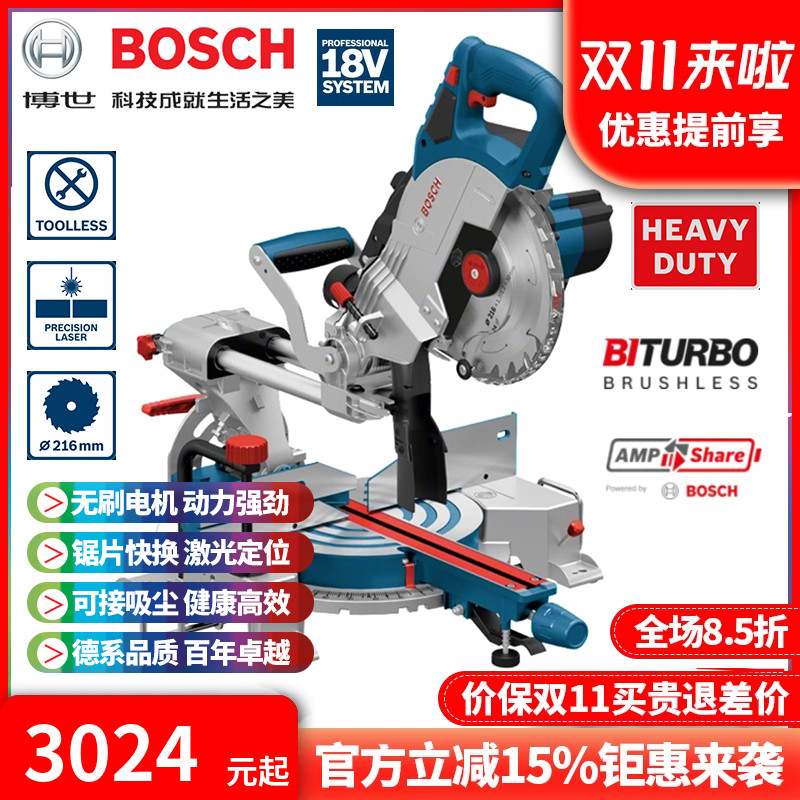 博世Bosch充电式斜断锯介铝机