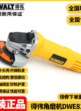 正品得伟DEWALT细手柄砂轮金属石材切割打磨光机角磨机DWE8100S/T
