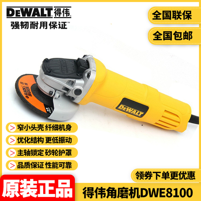 正品得伟dewalt细手柄金属