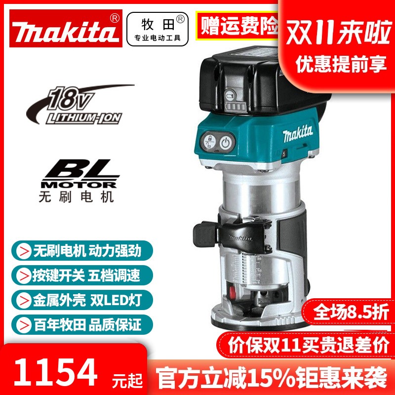 正品牧田Makita锂电修边机无刷