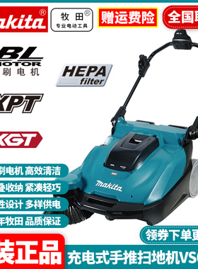正品牧田Makita充电式手推扫地机VS001G锂电40V无刷可折叠清扫机