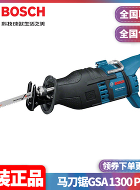 正品博世BOSCH金属木材塑料切割手提电动马刀锯往复锯GSA1300PCE