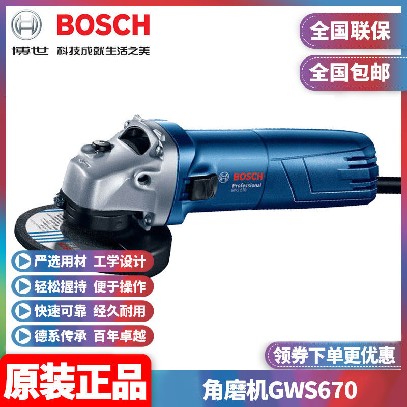 博世家用电磨机手持打磨抛光机