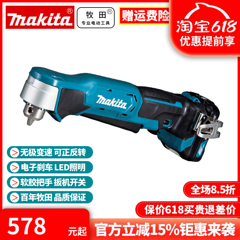 正品牧田Makita充电式角向电钻直角钻90度角弯头电钻DA332DSAE/Z-封面