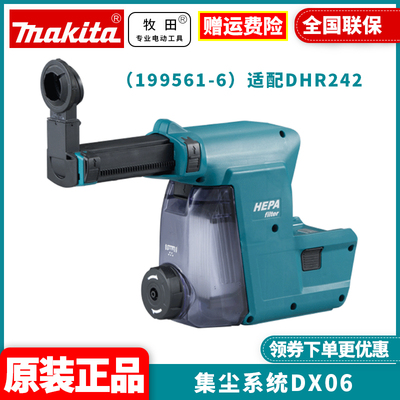 牧田过滤器集尘器吸尘装置