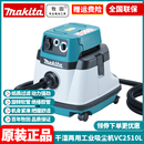正品 牧田Makita工业吸尘机施工干湿两用吸尘器集尘除尘器VC2510L