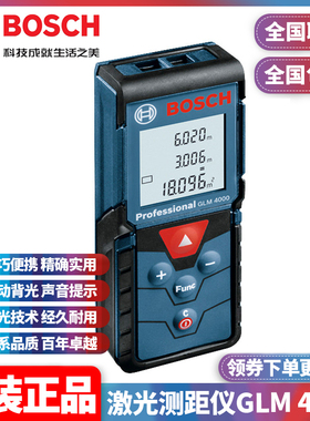 正品博世BOSCH红外线激光测距仪高精度测量仪电子尺量房仪GLM4000