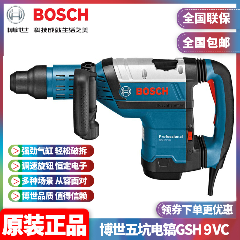 正品博世bosch德国电动工具