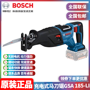 博世Bosch锂电无刷马刀锯电动往复锯金属木材切割切割机GSA185-LI