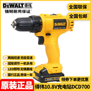 得伟DEWALT锂电10.8V充电钻起子机电动螺丝刀DCD700CK2 正品 DK2