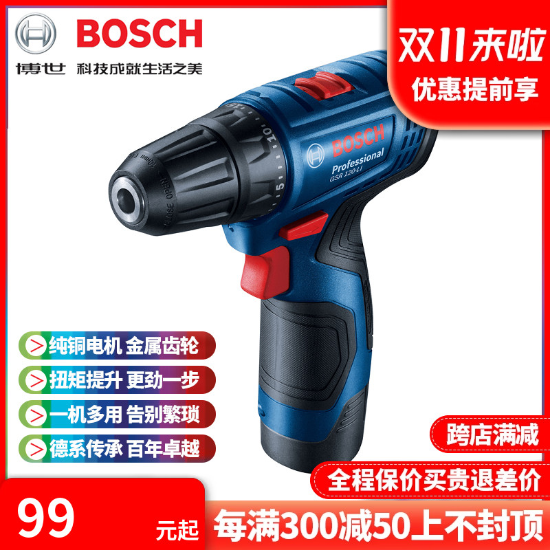 正品博世bosch锂电12v充电家用起子机手电钻电动螺丝刀gsr120-li
