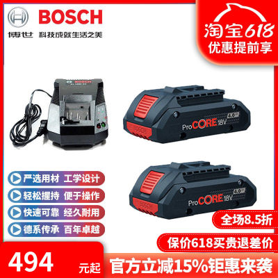 BOSCH博世电动工具安核全新电池 2电1充套装ProCORE18V 4.0Ah