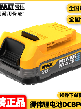 正品得伟DEWALT刀片电池18V/20VMax轻量紧凑强劲动力DCBP034