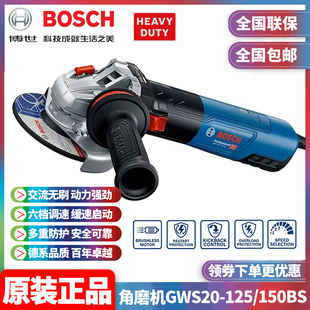 150BS角向切割打磨磨光机 125 正品 博世BOSCH交流无刷角磨机GWS20