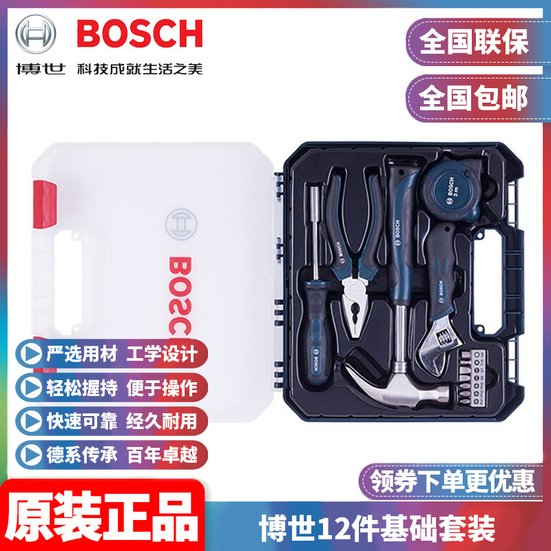 正品博世BOSCH家用66件多功能图片