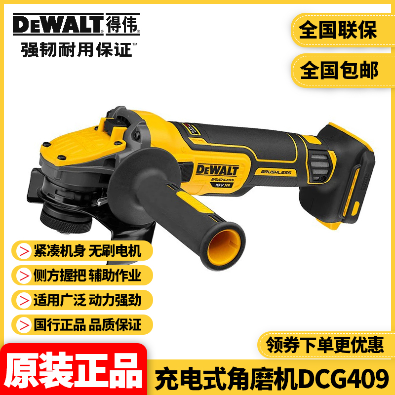 得伟DEWALT充电式角磨机无刷调速