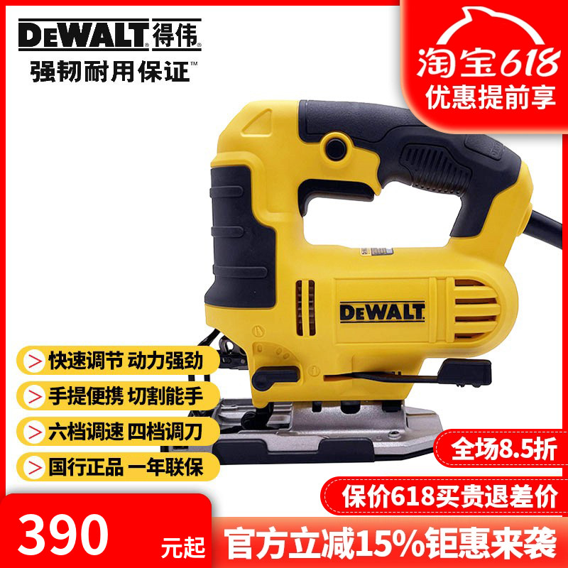 正品得伟DEWALT工业大功率DWE349重型金属木工切割曲线锯DW349R 五金/工具 电动曲线锯 原图主图