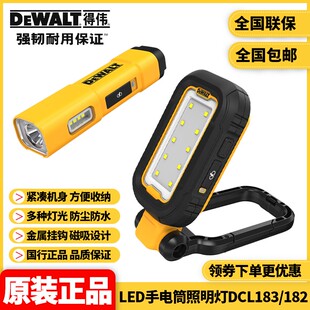 正品DeWalt得伟磁吸LED工作灯USB充电DCL183手电筒DCL182照明灯