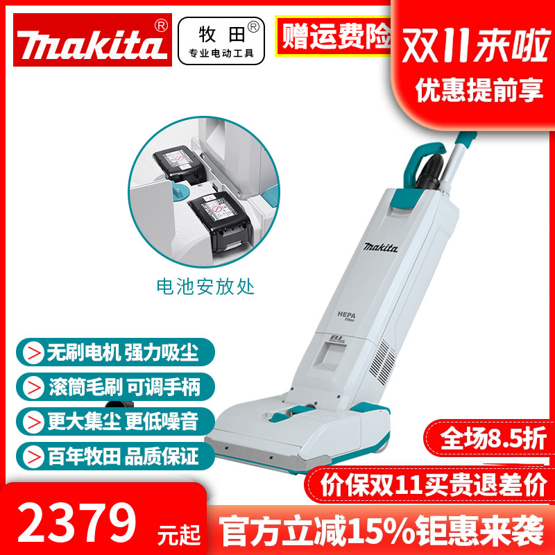 正品牧田Makita立式吸尘器36V无线大吸力DVC560PT2锂电便携