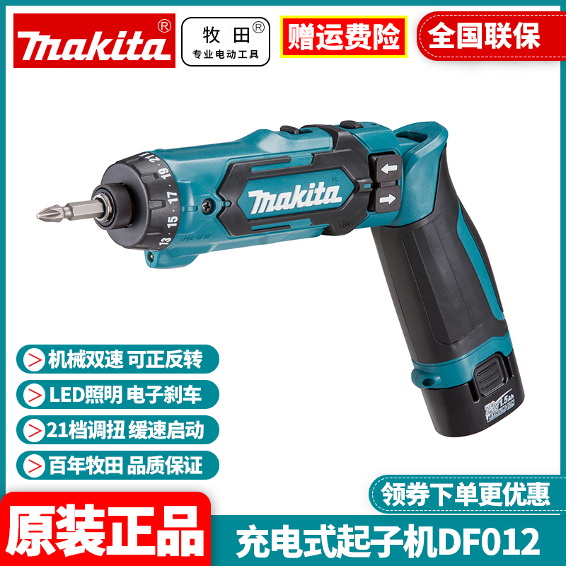 正品手电钻Makita家用折叠