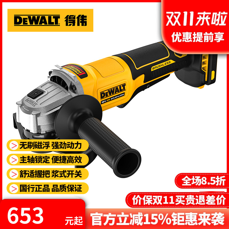 得伟充电式100mm角磨机