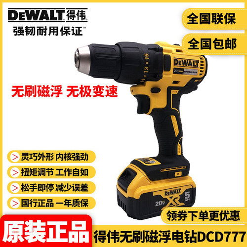 电钻DEWALT/得伟锂电20V