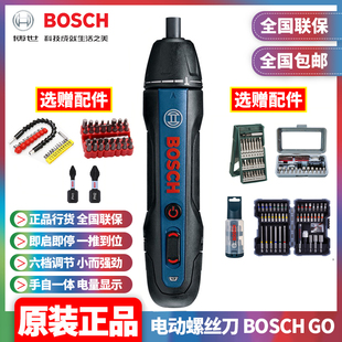 正品 Go2代 博世BOSCH电动螺丝刀批充电起子多功能手电钻电批Bosch