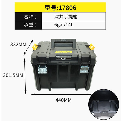 正品得伟DEWALT灵便系统堆叠