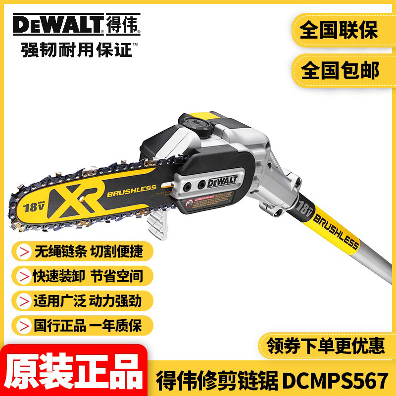 正品得伟低噪音高空树枝修剪