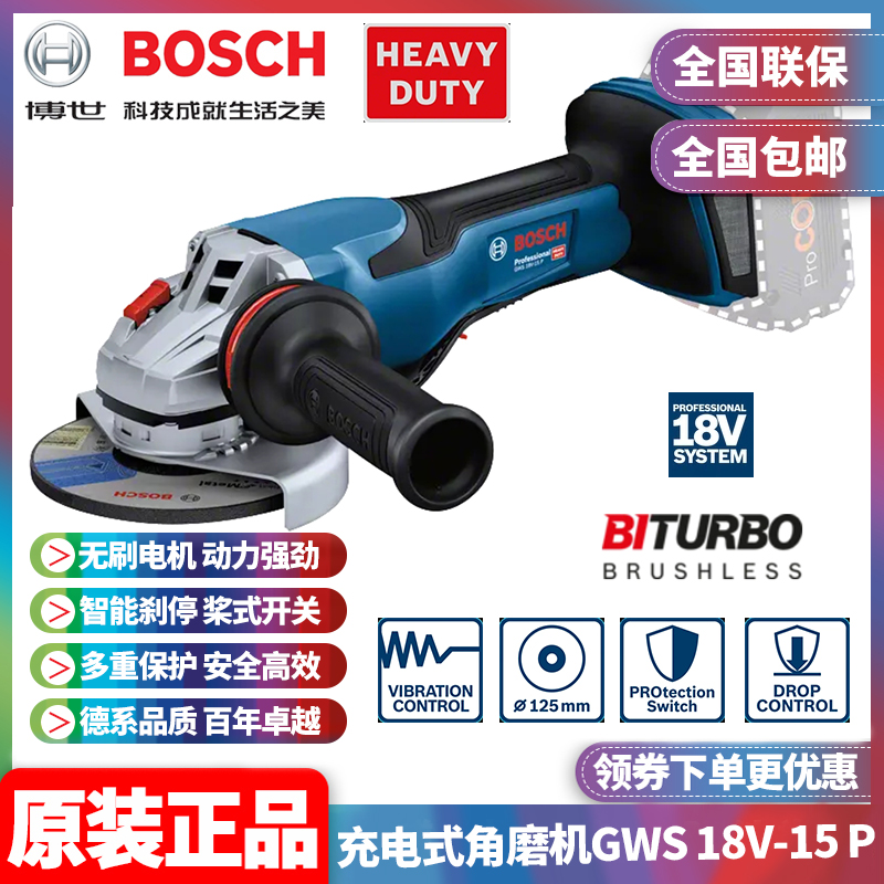 博世Bosch锂电无刷充电式角磨机