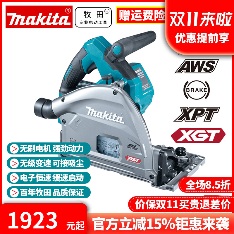 牧田Makita轨道锯SP001G