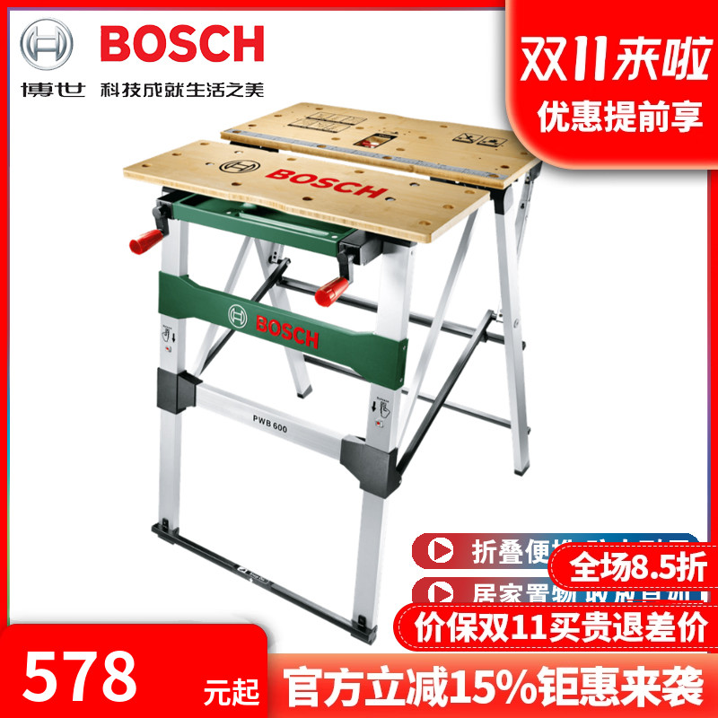 正品博世BOSCH木工工作台小型升降折叠桌便携多功能木工桌PWB600