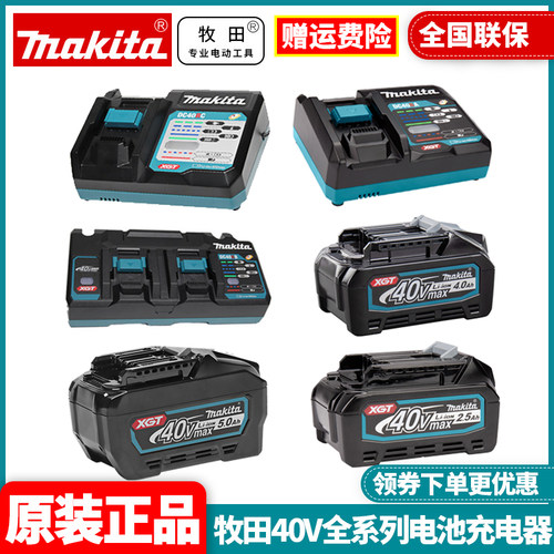 正品牧田Makita原装电池充电器