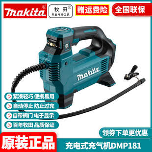 正品牧田Makita18V锂电池加气泵电动汽车轮胎打气户外无线DMP181