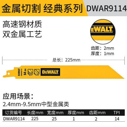 正品得伟(DEWALT)9