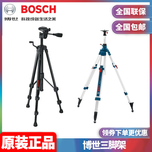 Bosch/博世三脚架水准仪