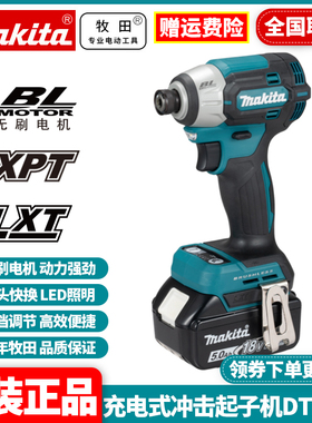 正品牧田Makita充电式冲击起子机DTD201锂电18V无刷高扭矩手持式