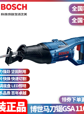 正品博世BOSCH金属木材塑料切割马刀锯1100W往复锯电锯GSA1100E