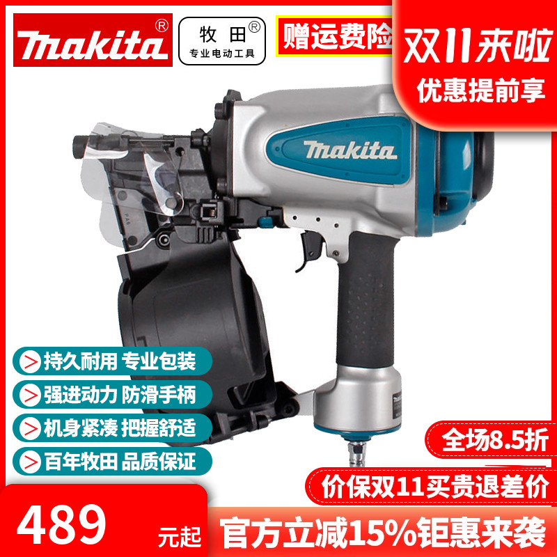 正品牧田makita日本卷钉枪