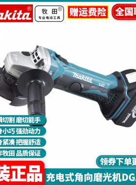 正品牧田Makita锂电充电式角磨机手砂轮切割磨光机DGA402SFJ/RME