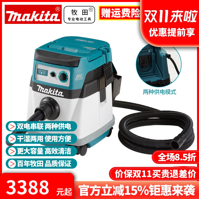 正品牧田makita充电式干湿两用