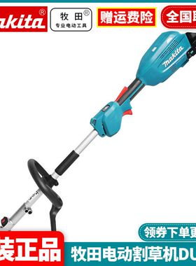 正品牧田Makita充电式多功能动力头无刷电动割草机18V锂电DUX18