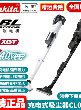 正品Makita牧田无线40V手持式吸尘器无刷充电便携家用吸尘器CL003