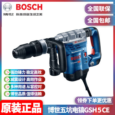 正品博世bosch大功率电镐